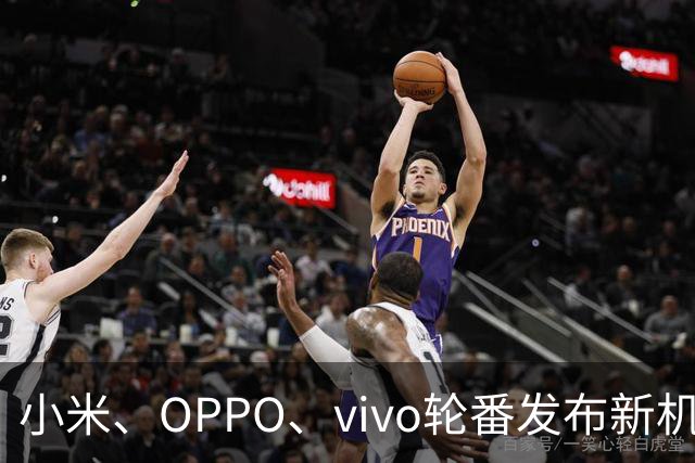 小米、OPPO、vivo轮番发布新机：小米18 Pro系列5999元起，OPPO Find X10系列4999元起，vivo X500系列5499元起